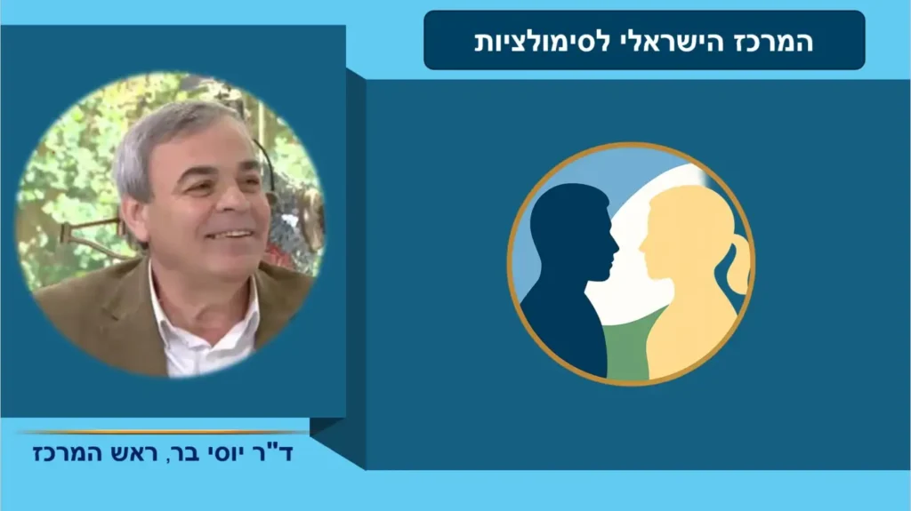 דוקטור יוסי בר - אודות